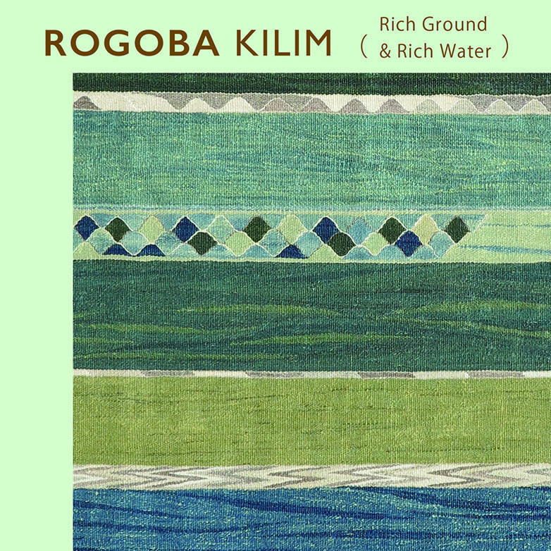 グリーンのROGOBAKILIM(Rich Ground & Rich Water)の写真