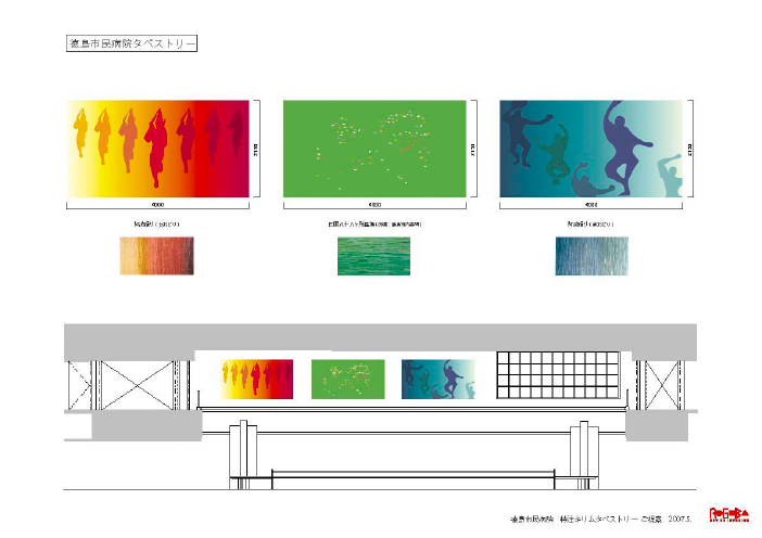 徳島市民病院のキリムタペストリーのデザイン案